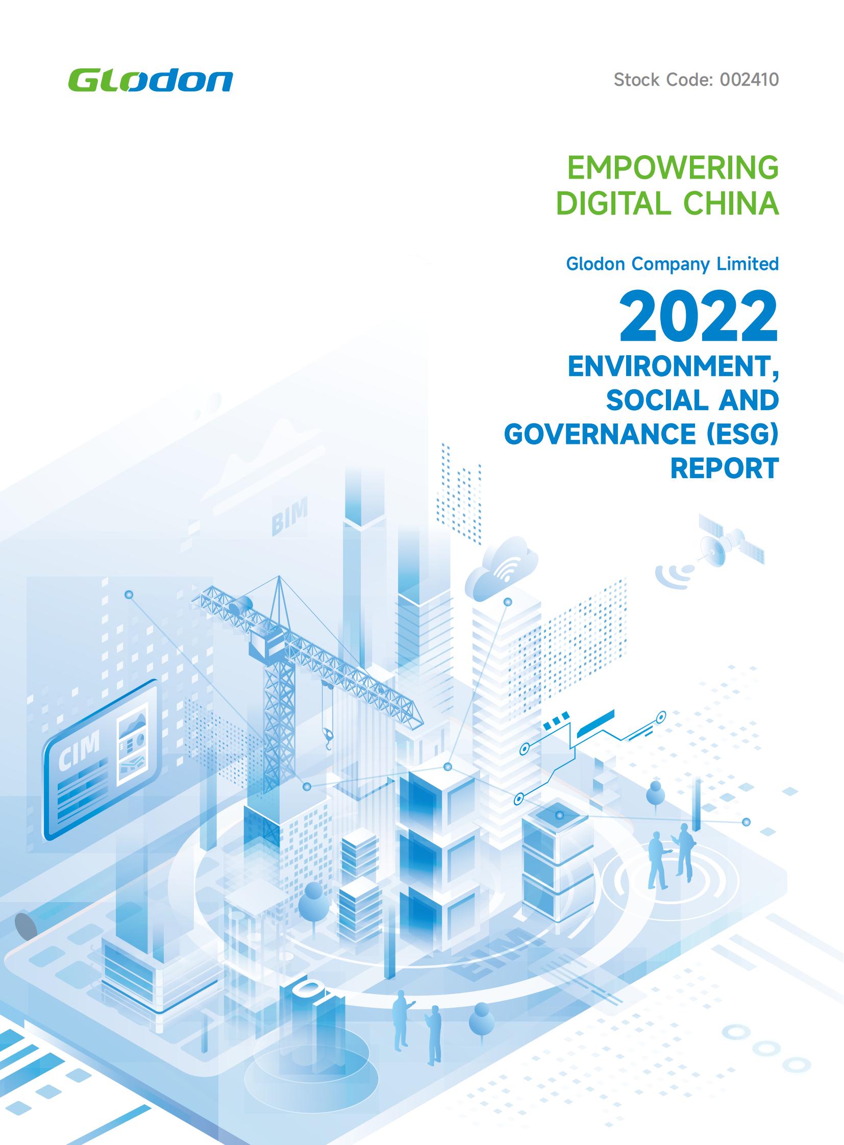 mk体育2022年环境、社会及管治（ESG）报告-英文版